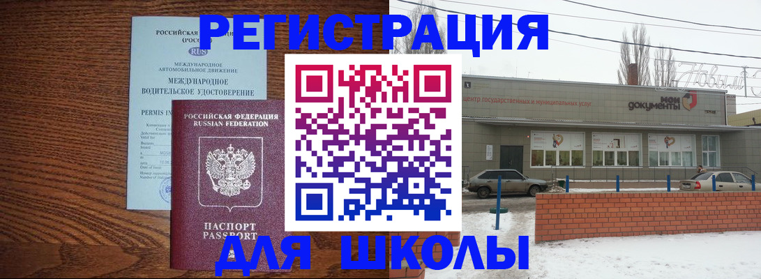 прописка в Каменке