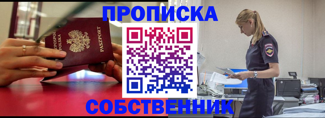 временная регистрация адрес в Каменке