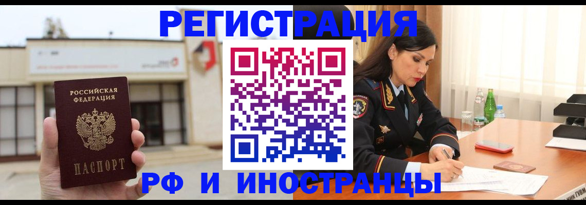 временная регистрация госуслуги в Каменке