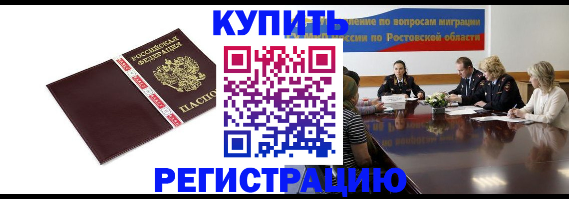 прописка 2025 в Каменке