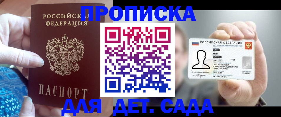временная регистрация недорого в Каменке
