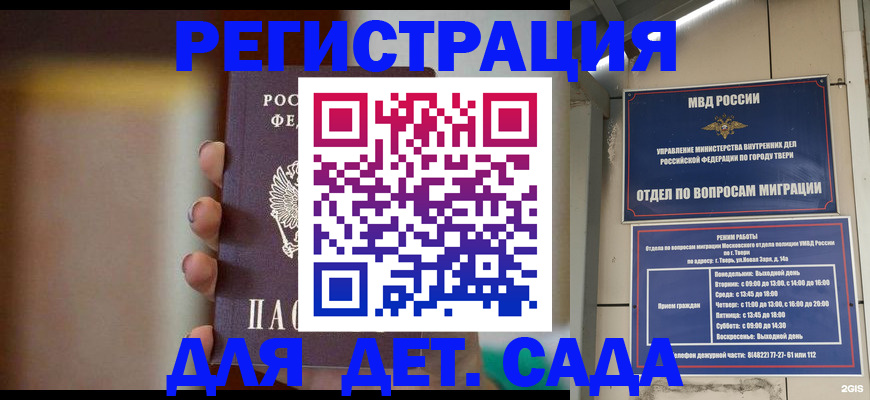 временная регистрация собственник в Каменке