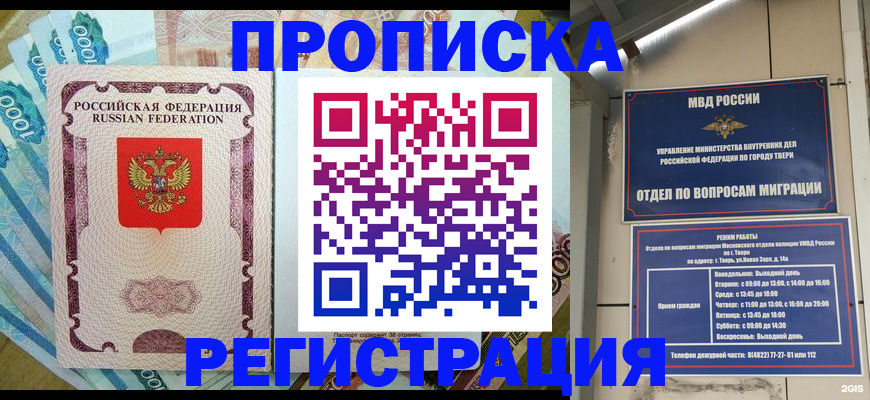 временная регистрация собственник в Каменке